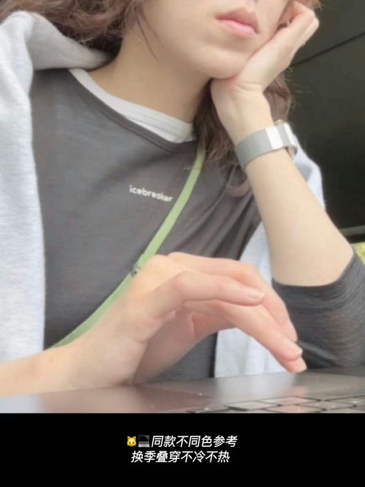 【喵喵也在扫货】Icebreaker，大都5折