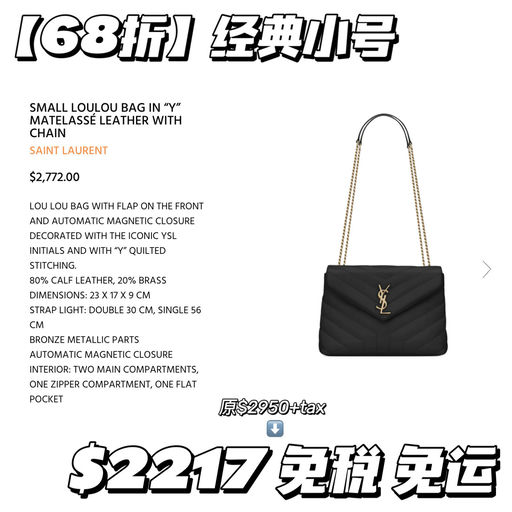 【大促都不参加】68折，免税