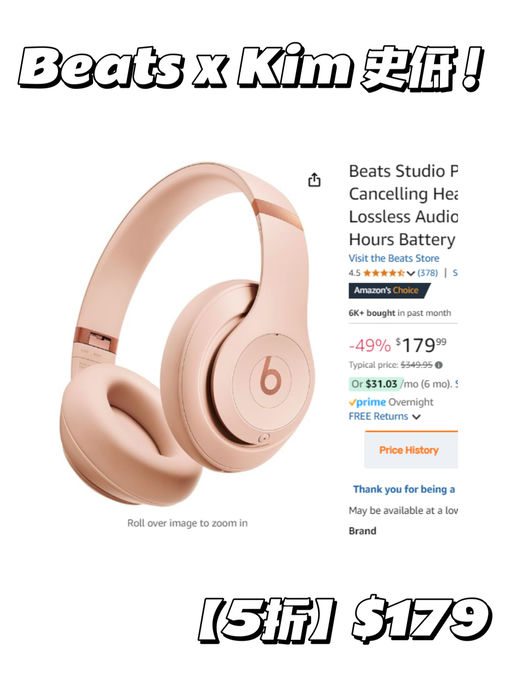 【5折！】【Beats x Kim 上市史低】