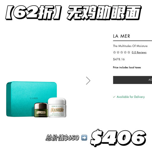 【好价回归】La Mer 合5-6折