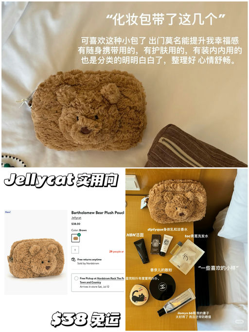 【Jellycat 实用向】一物多用