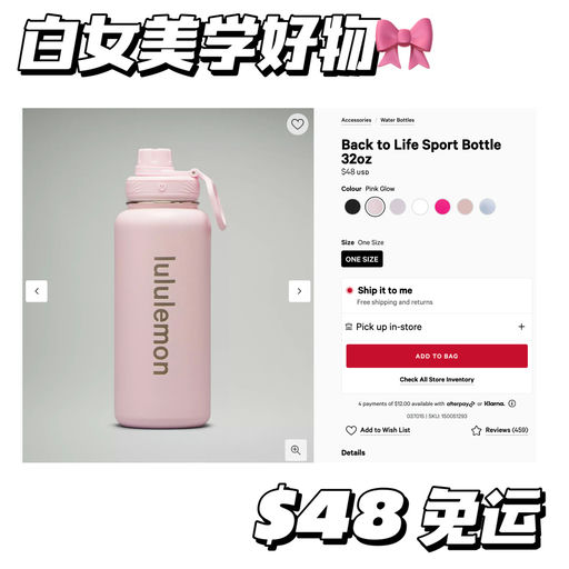 【白女美学好物】最热门粉色补货