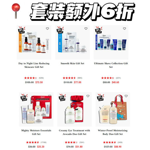 【好过买1送1】Kiehl’s 套装额外6折