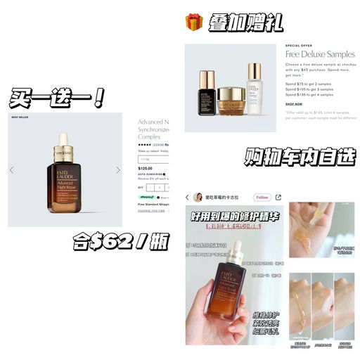 【小棕瓶买1送1】【囤货时分】