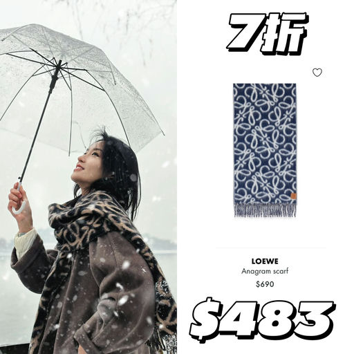 【Loewe 第二弹】5折起