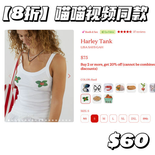 【被可爱到】2件8折