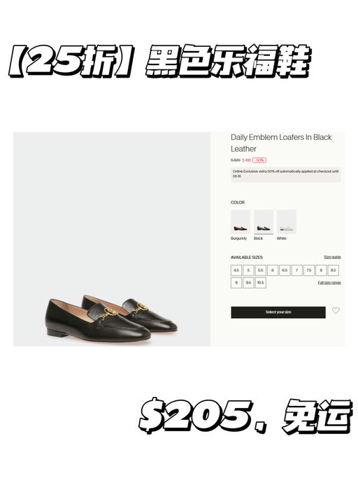 【Bally 25折！】乐福鞋 $100+