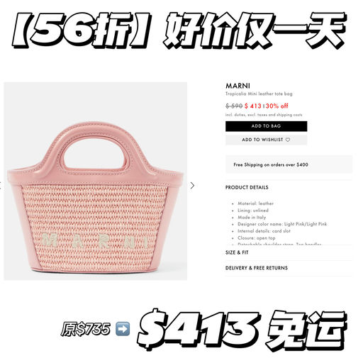 【仅一天】56折