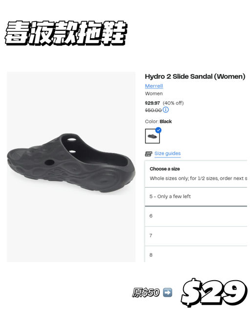 【喵喵夏日爱穿】【Merrell 应季好价】  