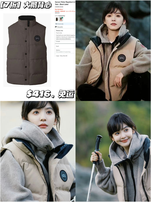 【章若楠同款】【大鹅背心7折】