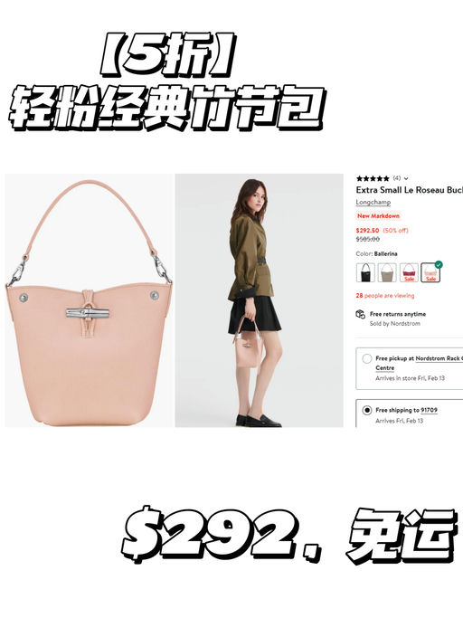 【Longchamp 5折】【没人能拒绝的实用好包】
