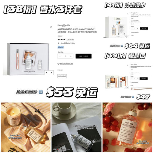 【3折起】经典香一网打尽