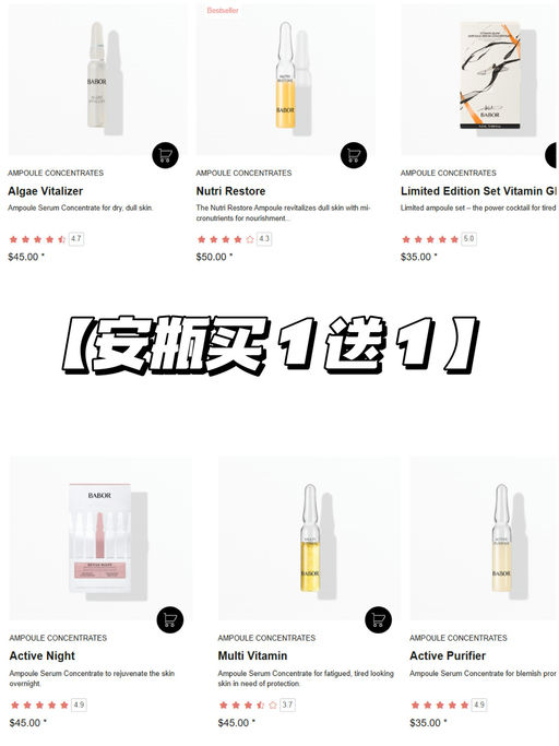 【买一送一】招牌安瓶，$2 / 支