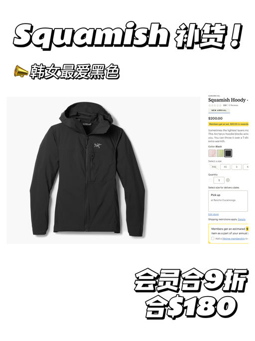 【Squamish 合9折】【断货王补码】