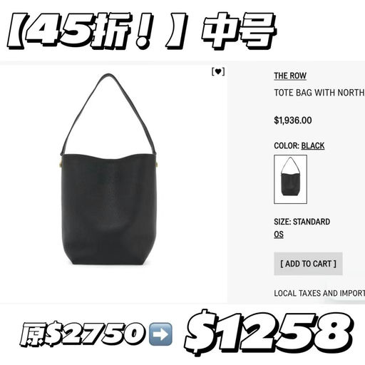 【前所未见45折！】The Row水桶包，最难买黑色中号