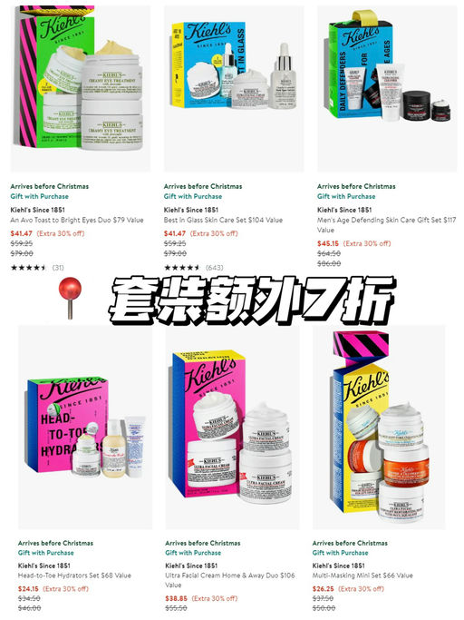 【Kiehls 套装】【额外7折】