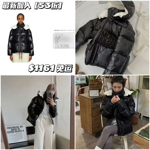 【最新加入】Moncler，53折