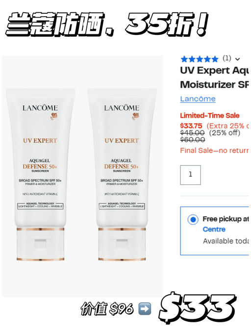 【冲！】【兰蔻防晒35折】