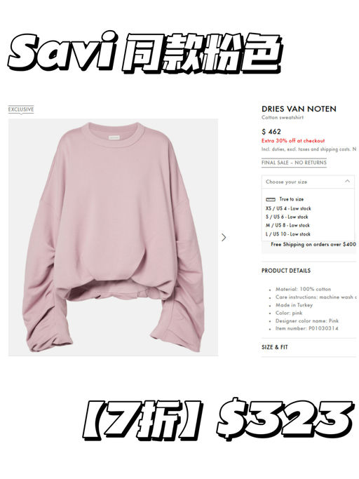 【Savi 同款】DVN 卫衣，7折