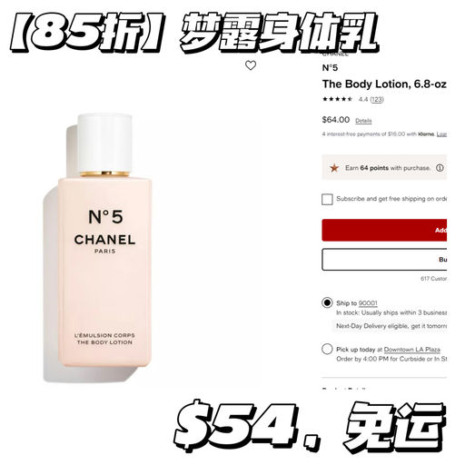 【Chanel 首次85折！】疑似Bug随时无