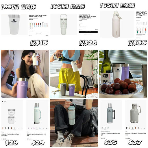 【Stanley 升级65折】保冷长达两天！