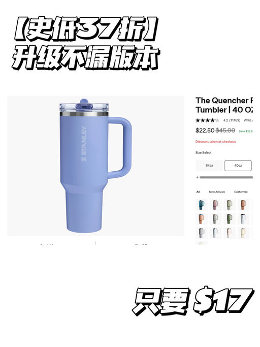 💦【Stanley 官网黑五】【新人码再8折！】