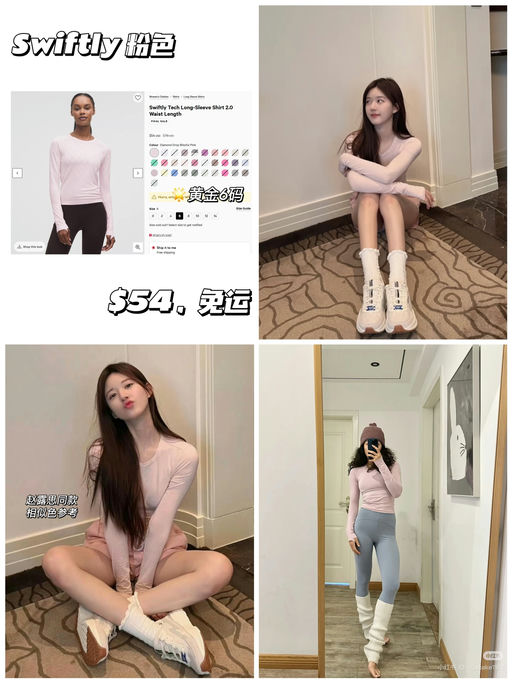 🍋【Swiftly 长袖下折】【6码捡漏价】