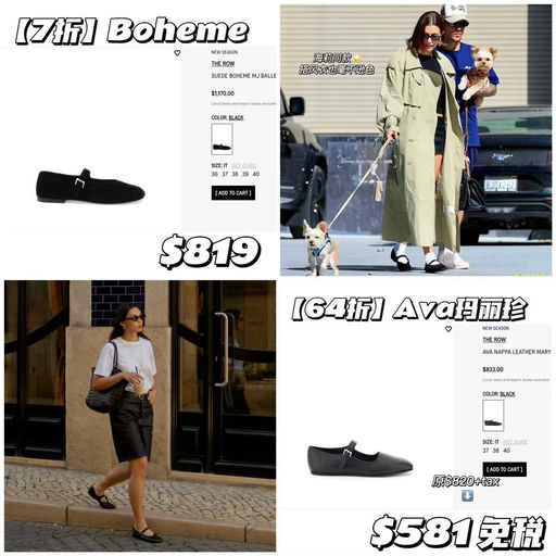 【6x折买the row】The row玛丽珍补货啦，额外再7折