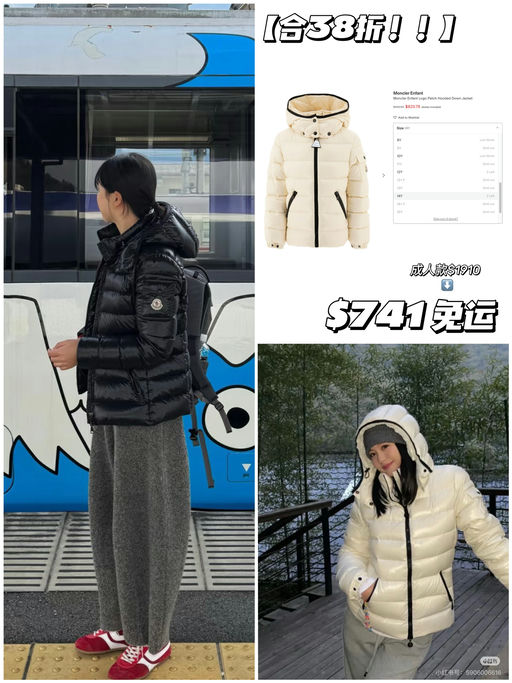 【随时断！】大童合38折！