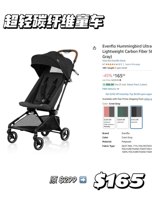 【Prime Day 开抢】【母婴类清单】第一弹