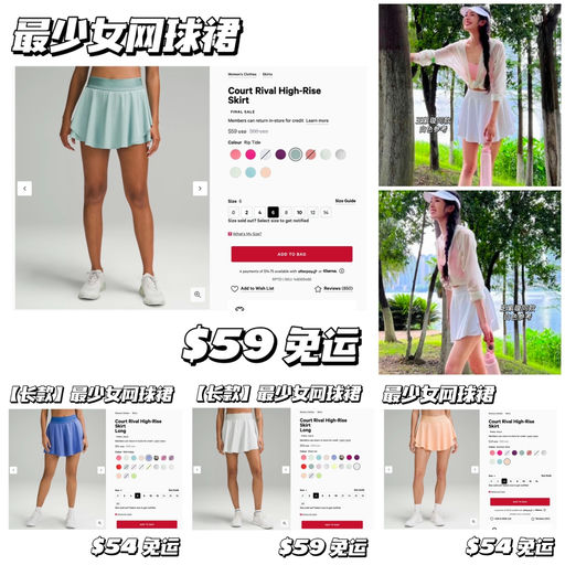 【王紫璇同款】最少女网球裙