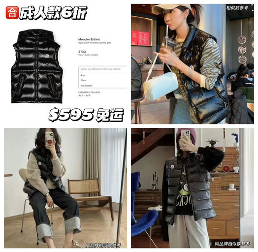 【合成人6折】Moncler 大童，有12Y