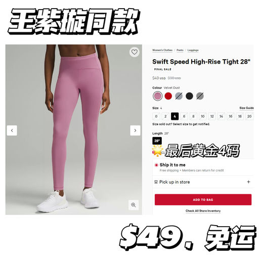 【王紫璇同款】$49，免运