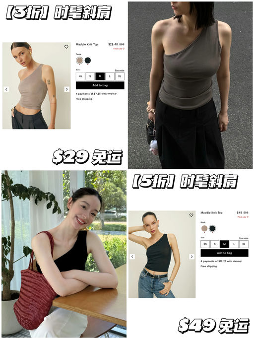 【时髦斜肩】抄底3折