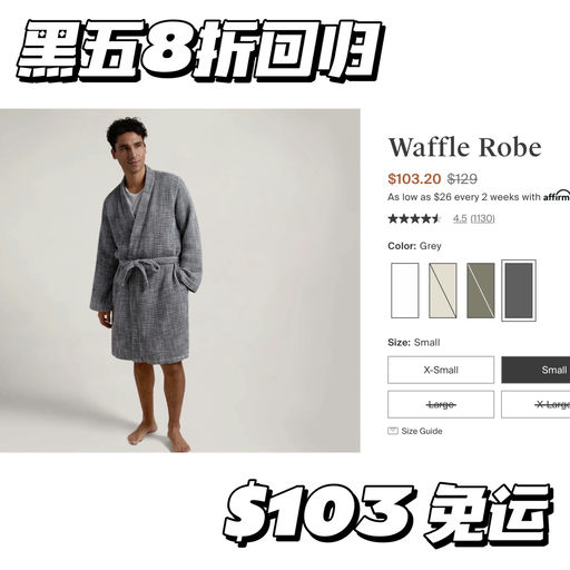 【今晚结束】黑五8折回归