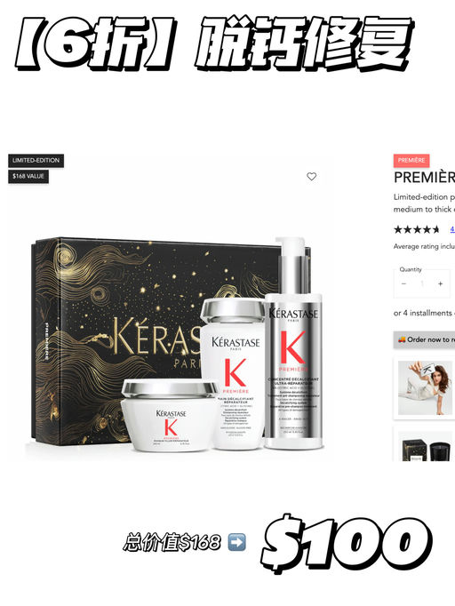 【随时结束】卡诗合5-6折