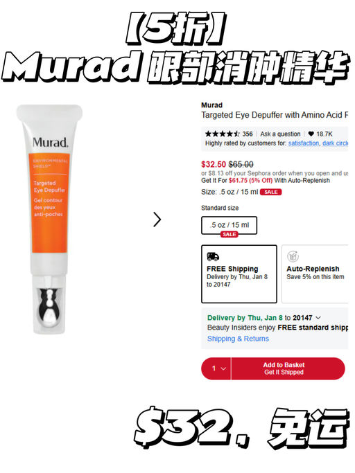 🕐【Murad 5折】【仅限今天】