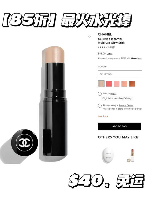 【Chanel 85折】【疑似Bug随时无】