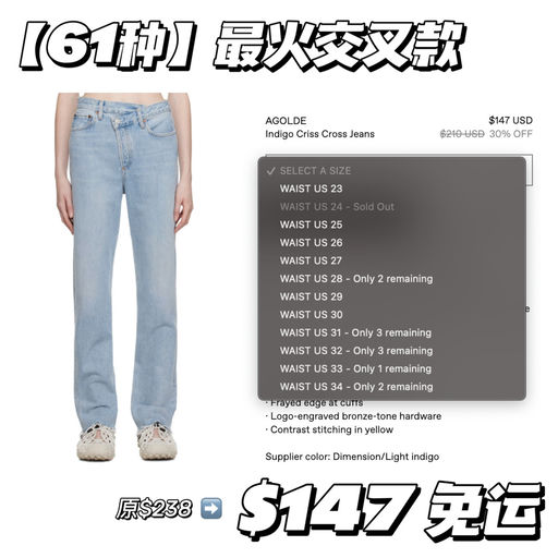 【Savi同款】6折，黄金码开始断了