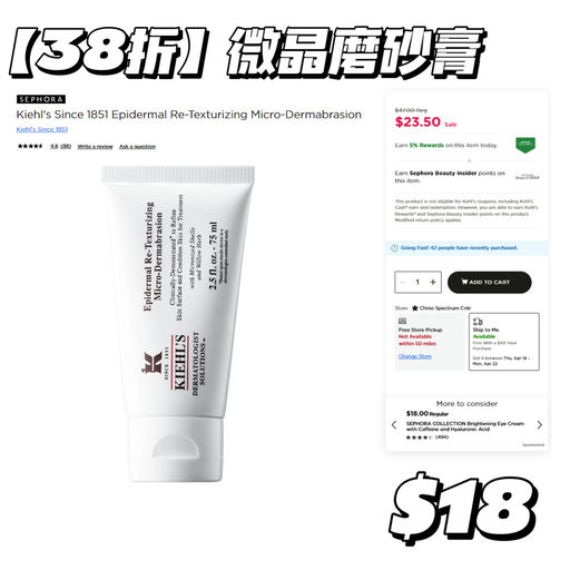 【今日结束】Khols x Sephora 分会场精选