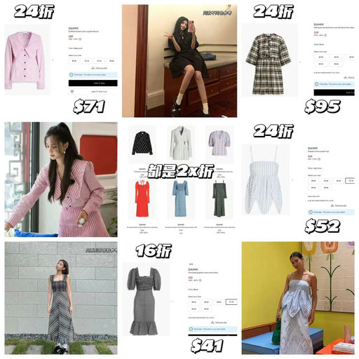 【北欧少女】Ganni，1.6折起