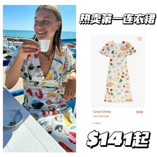 【最后几小时】Lisa同款，$56