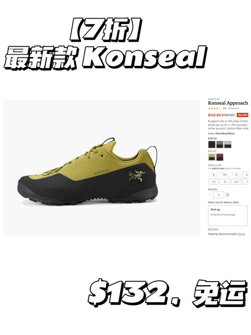 【史低价】【新款 Konseal 首7折】