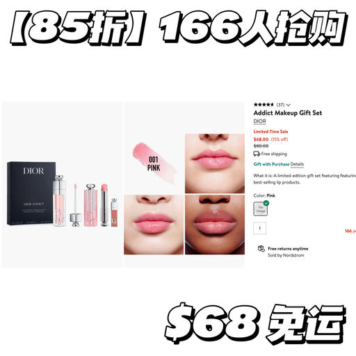 【Dior 85折】无门槛免运