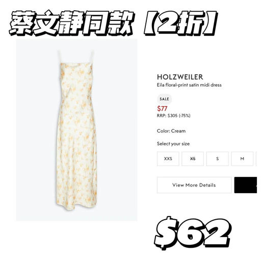 【2折！】Holzweiler捡漏