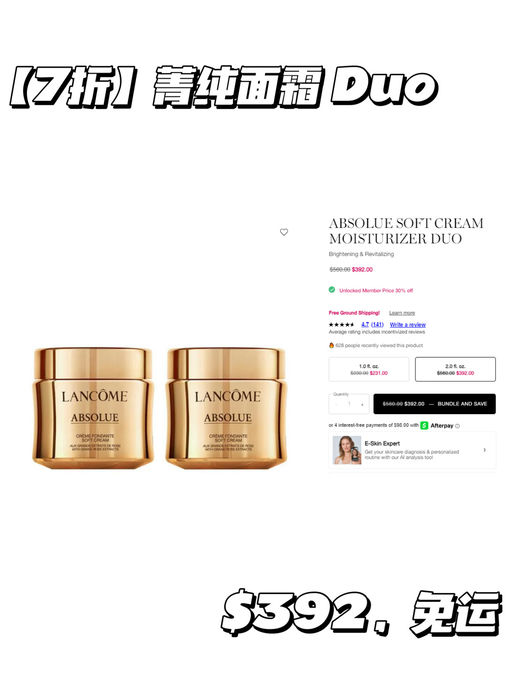 【兰蔻套装7折】【菁纯参加】