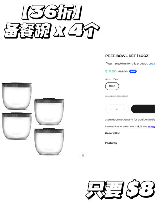 【Swell 保温碗】【一律6折】