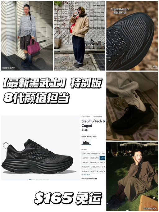 【最新黑武士】8代颜值担当