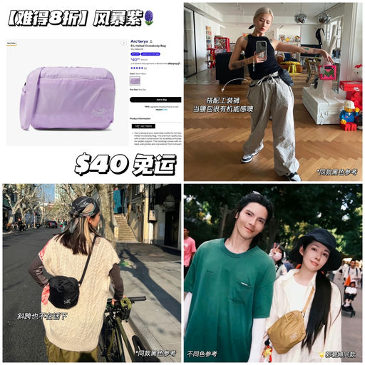【风暴紫还有货】难得8折，N种背法