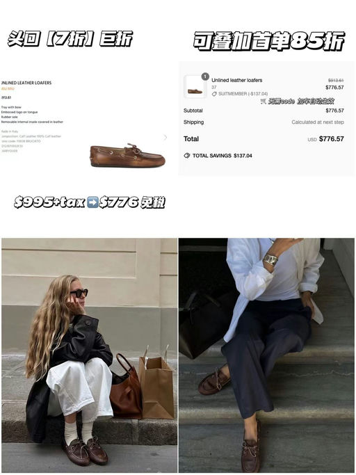 还是头回见折】miumiu帆船乐福，7折